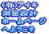 (L)ACLʐ݌v z[y[Wւ悤 